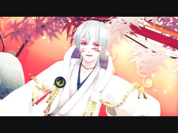 【MMD刀剣乱舞】 マダママゴト 【sam式鶴丸国永】
