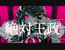 【黄昏の世界で】☆KING 歌ってみた☽【夜宮みどな】《オリジナルRap》