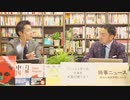 奥山真司の「アメ通LIVE!」 (20200818)