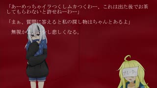【クトゥルフ神話TRPG】かいきのへや　＃01