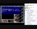 アルシャーク　MCD版実況プレイ　part17