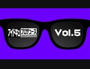 【100名達成!!オリジナル番組】アイドキュプロデュースVol.5