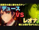 【実況】元ヤンデュースの下克上！？姉ちゃんに「やれ」と言われた ディズニーツイステッドワンダーランド～世界でお前ほど綺麗な奴はいないぞ編～【ツイステ】【Twisted-Wonderland】