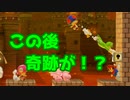 【マリオメーカー2】楽しみながら目指せ！S+　#9【ゲーム実況】