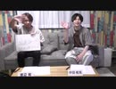 渡辺紘・中田祐矢の「前だけ見てろ！」おまけ#156