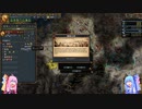 【EU４】ろれーぬでろたりんぎあ！#３