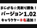 【自作ゲーム】まじかる☆見斬り勝負 v1.02リリース【キャラ8名追加】