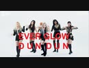 [Stone PERFORMANCE] EVERGLOW  - DUN DUN｜K-POP, Dance, Spotlight,