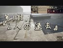 【ノスタルジックトレイン】夏の連続テレビ小説第6話『2人の過去』