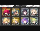 要塞少女　追憶の陰影　ステージⅢ　オートTF完全勝利　☆4以下　イベ配布キャラ無し