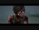 【MAD】THE LAST OF US PARTⅡ×だれかの心臓になれたなら