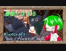 【Minecraft】ついに農業の時代が来た。9株目【農業MOD】