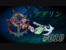 対戦駆け出しな私のポケモンバトル#019