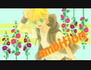 【鏡音レン】ambition【あすたりすくオリジナル曲】
