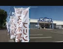 【PCデポ】PC DEPOTについて伊藤さんの口コミ【評判】