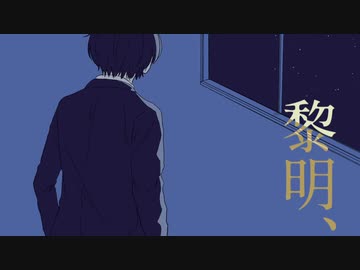 【人iヵ】黎i明、【u.t】