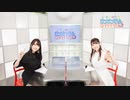 小澤と嶺内のガンガンGAちゃんねる（2020年8月20日公開/シリーズ第75回）