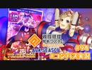 【#コンパス実況】永遠の初針者 #94【平和の卵】