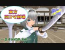 【東方MMD】超短編：東方四コマ紙芝居#3【MMD紙芝居】