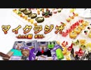 【マイクラジオ】最強の匠は俺だ！絶望的センス4人衆がカオスマイクラジオAOA編♯36【4人実況】