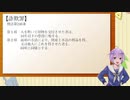 【JK Vtuberと０から学ぶ刑法】詐欺罪【解説動画】
