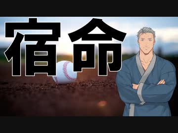 【にじさんじ人力】宿命【舞元啓介】