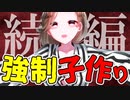【ASMR】（男性向け）【人気作】欲望が解放されたヤンデレお姉さんの拘束限界調教（メンヘラ）（監禁）（強要）（シチュボ）（イヤホン推奨）(Japanese　ASMR)