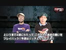 DROP OUT - 松本バッチ・くり プレイバック -