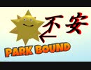 超理不尽な鬼畜ゲーム ParkBound【Part14】
