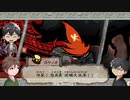 【偽実況】問答無用の妖怪退治【十四巻】
