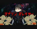 【ゆっくり実況】ゆっくりたちの自給自足生活【テラリア】Part11