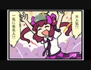 東方４コマ「がんばれ小傘さん」228 ゆかいな漫画家ライフ（ドリーム編）