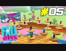 人数の多いファイナルゲームはカオス過ぎる[Fall Guys]#05