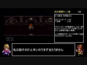 なるべく楽するアークザラッドⅡ（最少ターン攻略）part22「183~190T」