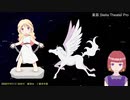 【天体解説】秋の大四辺形の様々な呼ばれ方【Vtuber】