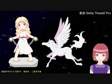 【天体解説】秋の大四辺形の様々な呼ばれ方【Vtuber】