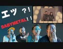 【Vocal only】BABYMETAL in Corey Taylor - CMFT Must Be Stopped - Part.1