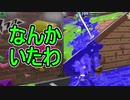【日刊スプラトゥーン2】ランキング入りを目指すローラーのガチマッチ実況Season28-17【Xパワー2507ヤグラ】ダイナモローラーテスラ/ウデマエX/ガチヤグラ