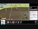 2020年08月18日パワプロ2020　元高校球児の栄冠ナイン【放送アーカイブ】