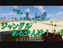 探し始めて10分でジャングルを引き当てる豪運【配信クリップ集】＃11