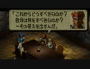 オウガバトル64をてけてけ実況 part13-3