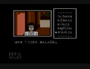 【実況】ファミコン探偵倶楽部PARTⅡ うしろに立つ少女 #5