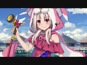 【FGO】 水着イリヤ召喚に挑戦した男の戦い