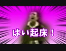 【音MAD】学園のあの子が耳元で起こしてくれるだけの動画