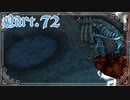 【FF10＊実況】不思議な世界を初見プレイで大冒険！Part：７２
