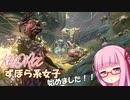 【Warframe】ずぼら系女子はじめました #15【VOICEROID実況】