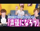 【会員限定】08/09HiBiKi StYleオフショット☪三森すずこ☪