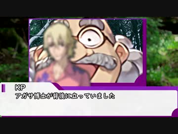 7版でも無人島に行くシリアスできないゴミどものクトゥルフPart1