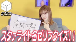 【会員限定】08/10HiBiKi StYleオフショット☪伊藤彩沙☪
