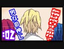 【実況】あなたはどっちの女の子と恋をする？「ヤンデレラ」part２